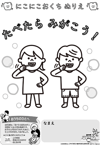 食後の歯みがき