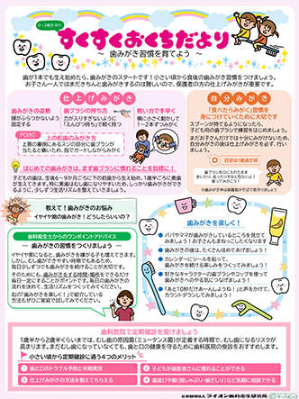 0～2歳向け