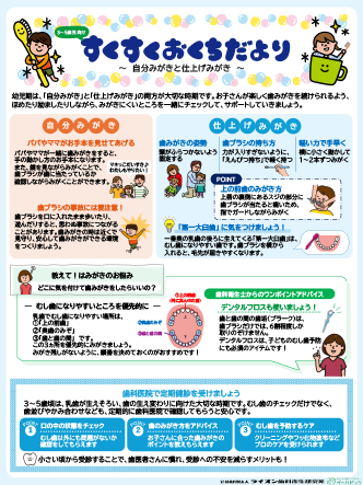 3～5歳向け